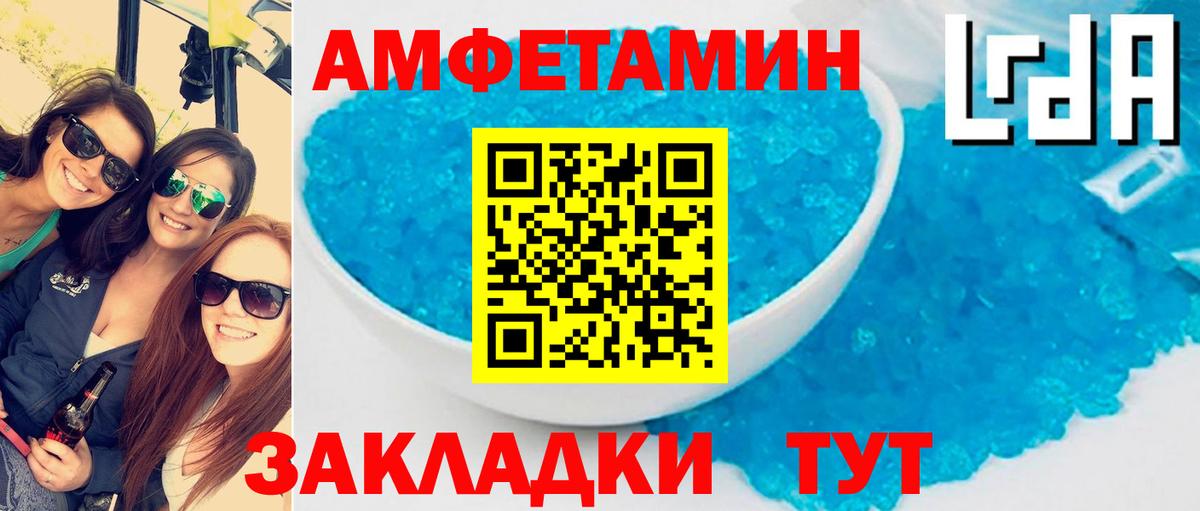 Амфетамин VHQ Сергиев Посад