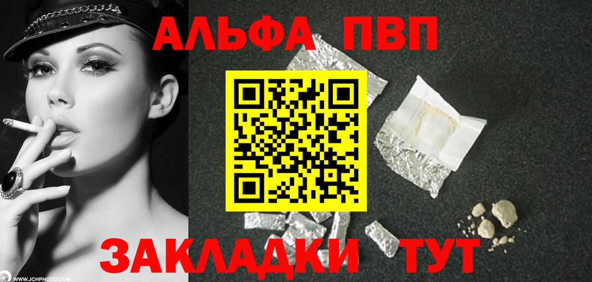 А ПВП мука  А ПВП мука  APVP СК КРИС  A PVP  Вход с VPN  Сергиев Посад 