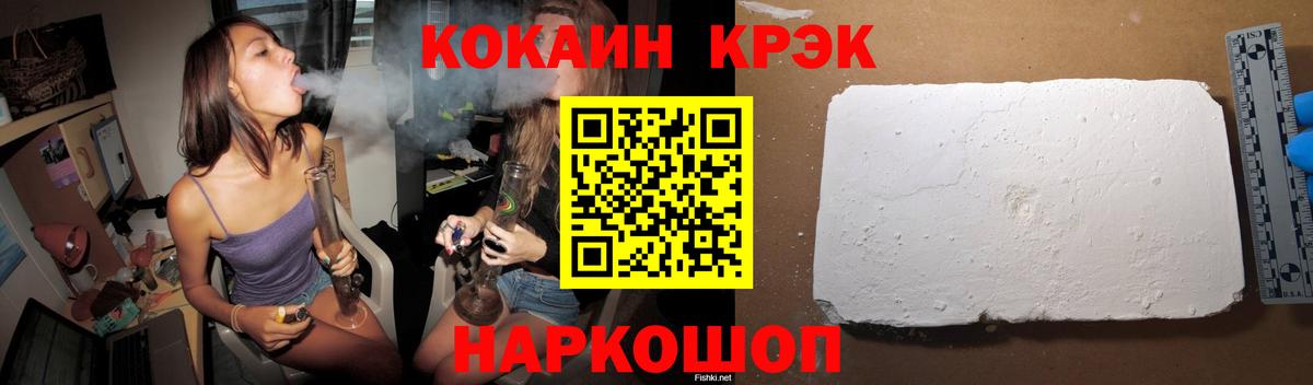 КОКАИН Fish Scale  COCAIN  Сергиев Посад  Вход с VPN  COCAIN 97% 