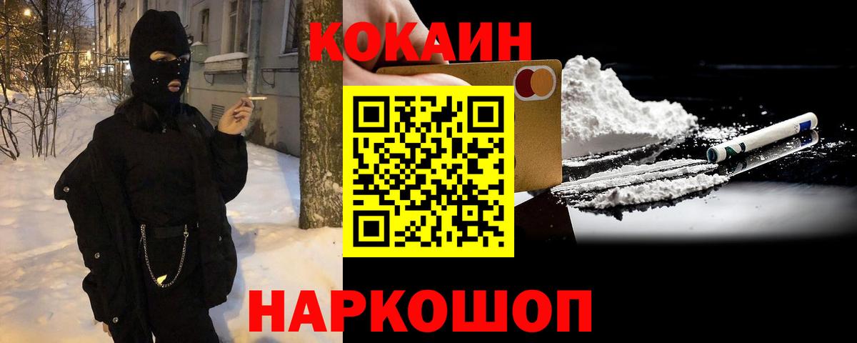 КОКАИН 99% Сергиев Посад