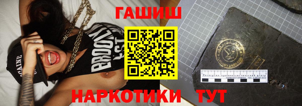 ГАШИШ гашик Сергиев Посад