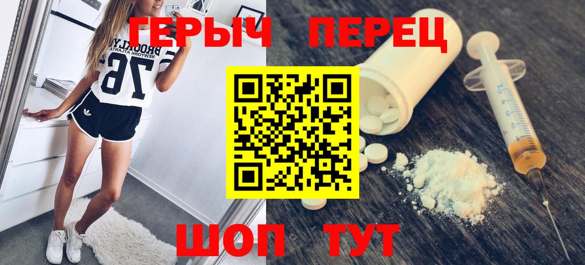 Сергиев Посад  Героин  Вход с VPN  ГЕРОИН гречка 