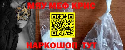 метамфетамин Будённовск