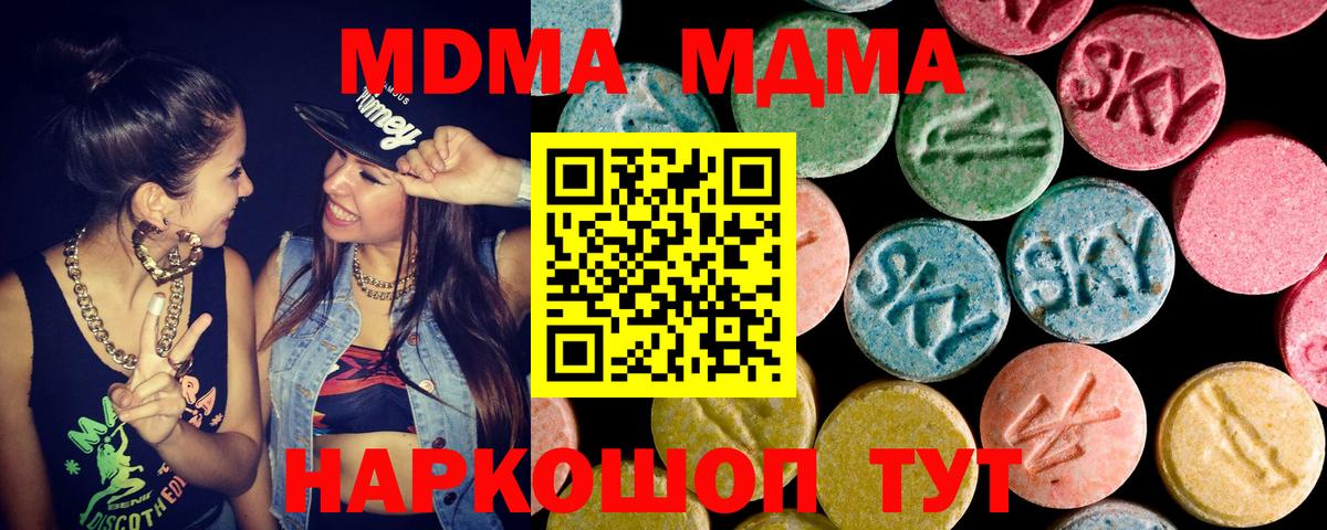 МДМА кристаллы  МДМА кристаллы  Вход с VPN  МДМА  Сергиев Посад 