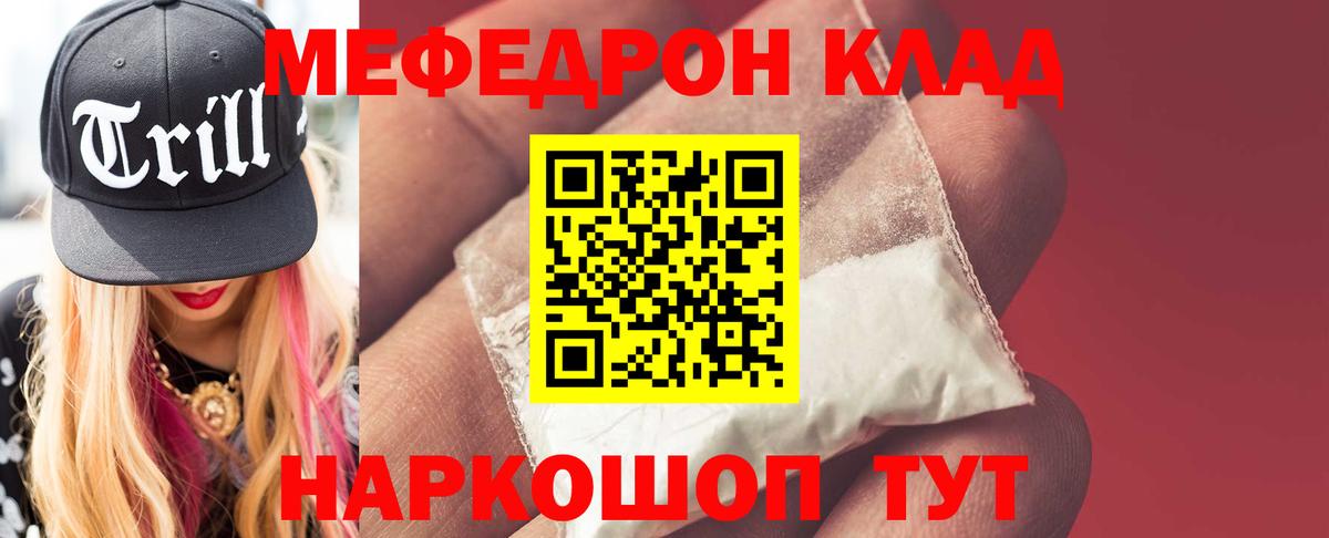 Мефедрон Сергиев Посад