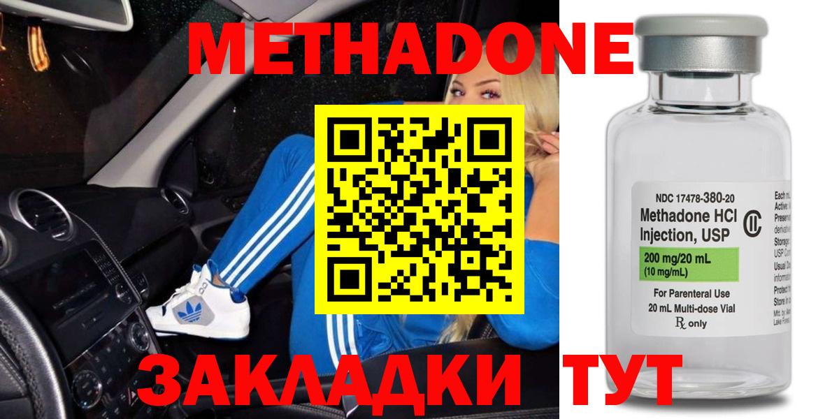 Сергиев Посад  Метадон methadone  Вход с VPN 