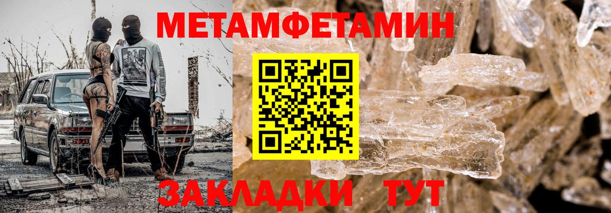 МЕТАМФЕТАМИН кристалл  МЕТАМФЕТАМИН  Вход с VPN  Сергиев Посад  МЕТАМФЕТАМИН кристалл 
