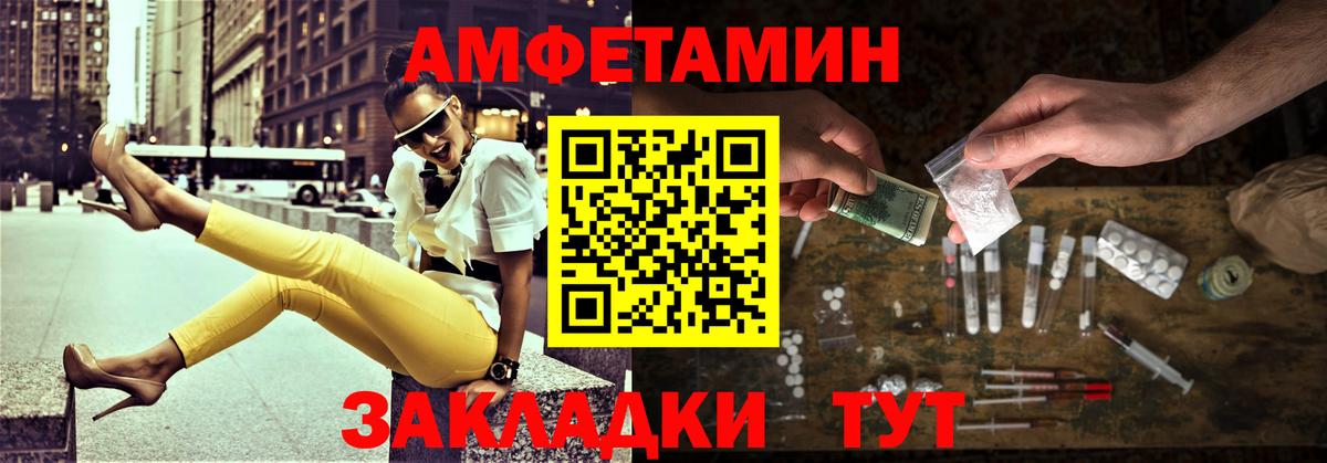 МЕТАМФЕТАМИН пудра Сергиев Посад