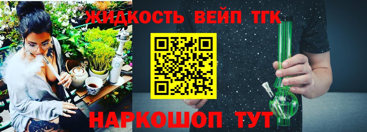 Сергиев Посад  ТГК гашишное масло  Вход с VPN  Дистиллят ТГК вейп с тгк 