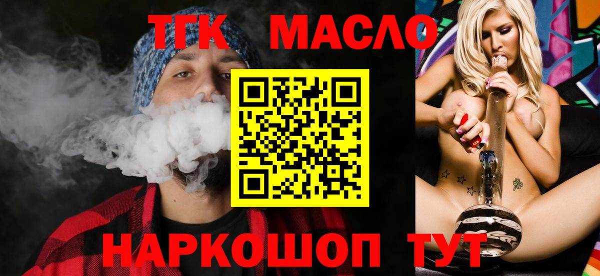 Дистиллят ТГК жижа Сергиев Посад