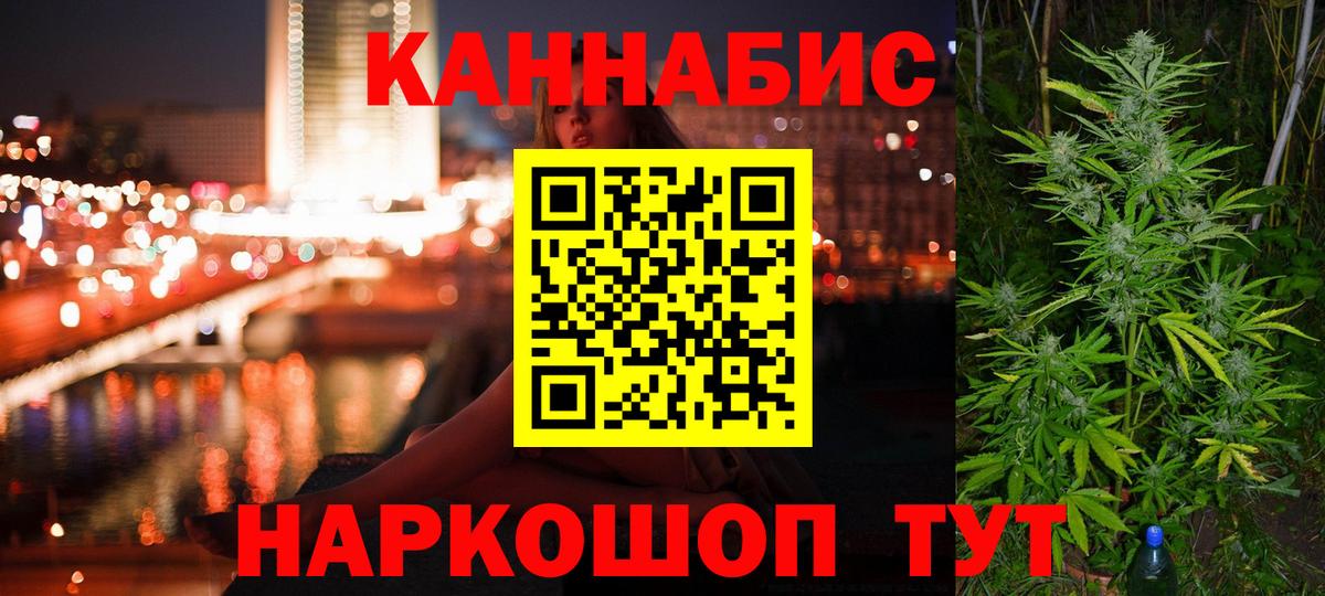 Канабис SATIVA & INDICA  Бошки Шишки AK-47  Сергиев Посад  Бошки Шишки LSD WEED  Вход с VPN 